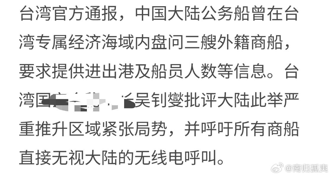 台独急了！中国海警在东部海域合法合规查证外籍船只！吴早泄卖惨呼吁：大陆此举推升区