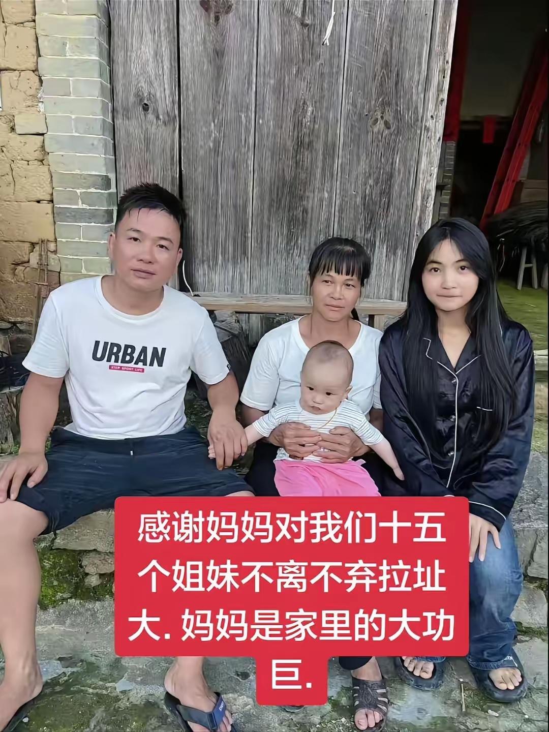 这个就是广西梁二哥的老婆，生了4个儿子，11个女儿，为社会解决了11个光棍问题，