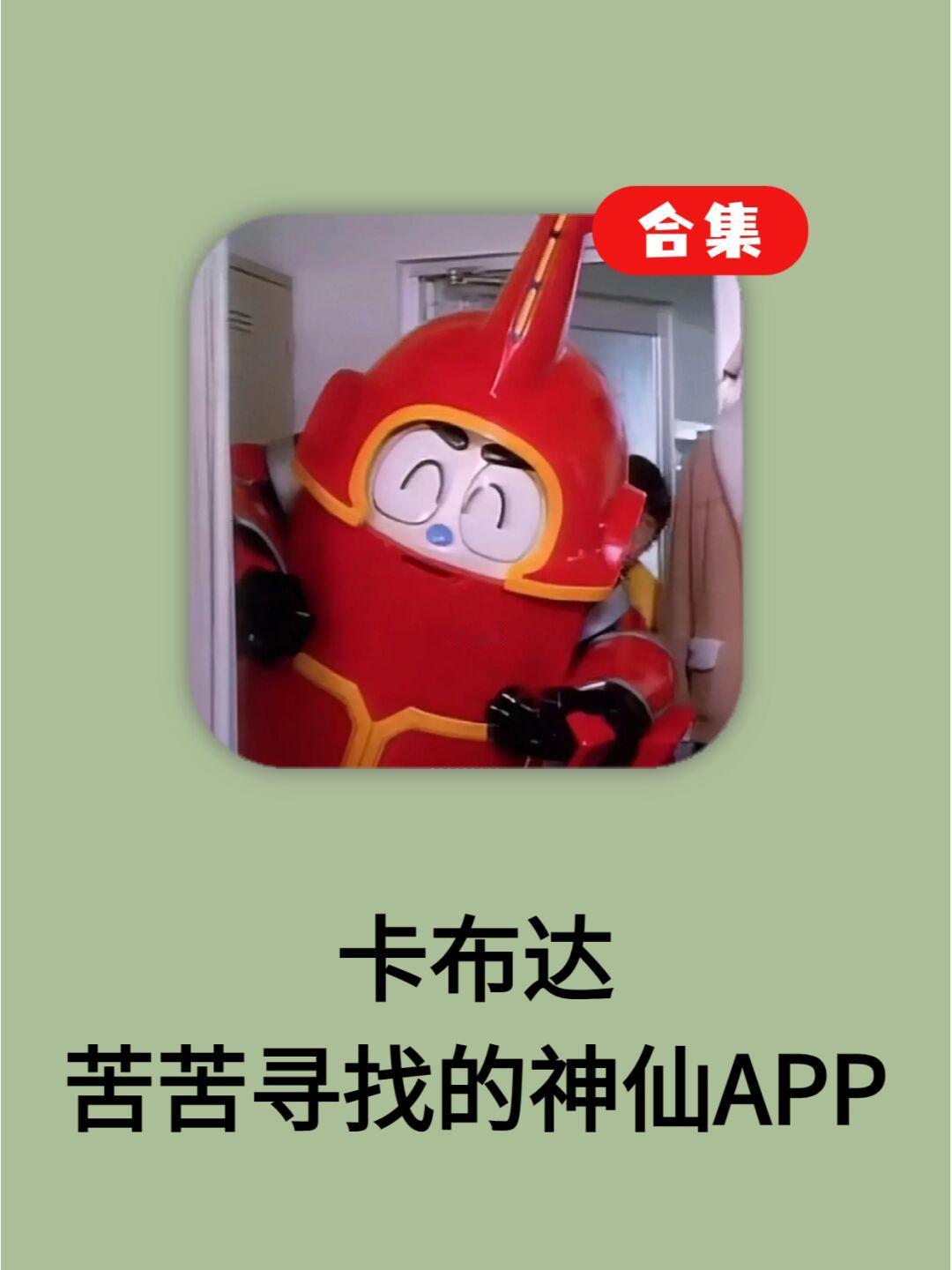 这些APP用了你就走不掉啦！！！