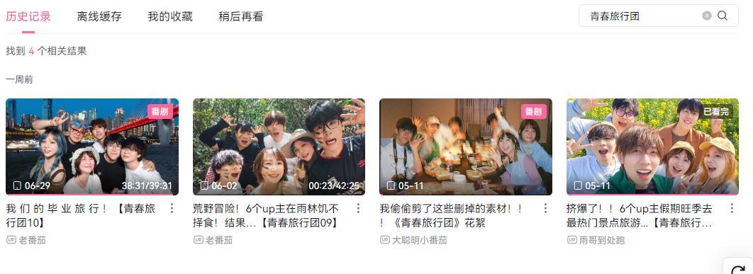 宝剑嫂雨哥分手 因为他们联合拍的群像视频青春旅行团才认识的宝剑嫂和雨哥，宝剑嫂给