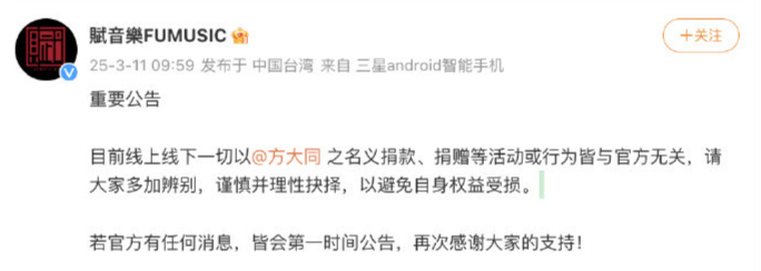 方大同方发重要公告方大同经纪公司发公告 11日，方大同经纪公司发布重要公告：目前