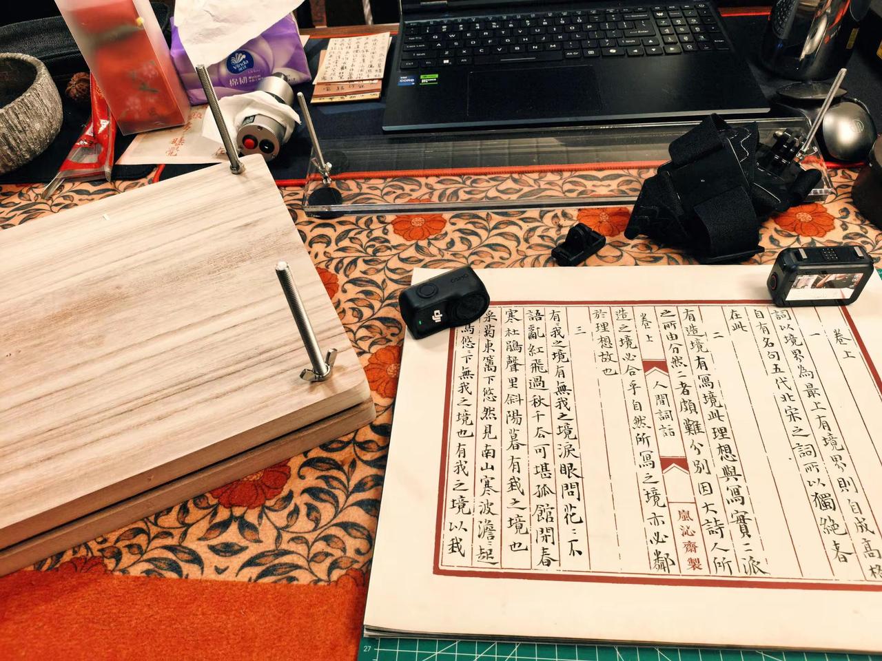 线装书装订第一步——齐栏 线装书 手工装订 书法 人间词话
