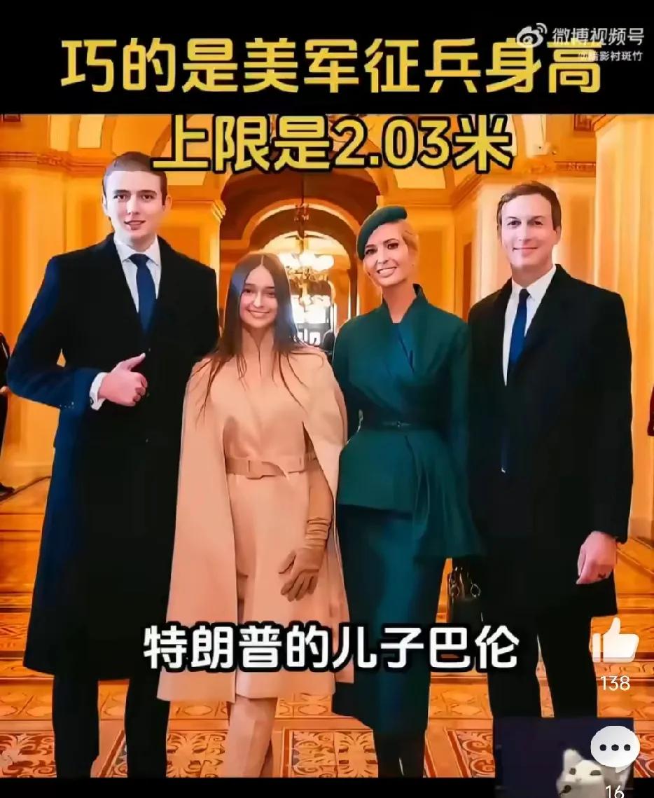 这段时间特朗普的儿子巴伦在社交媒体上受到猛烈抨击，不是因为他炒股，而是美国民众要