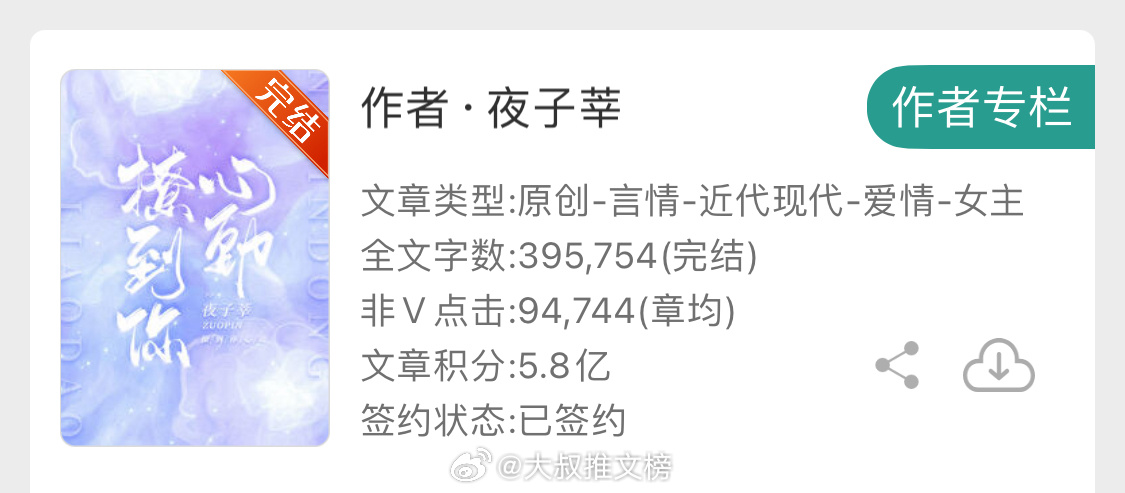 有趣的梗！这两本是一看简介就被吸引了🤩看了之后真的巨好看（没有辜负我的期待）感