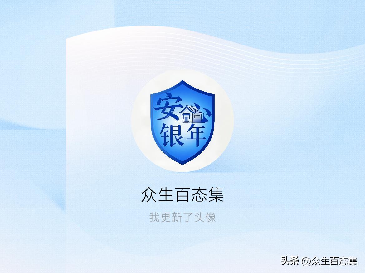 快来看看我新换的头像吧