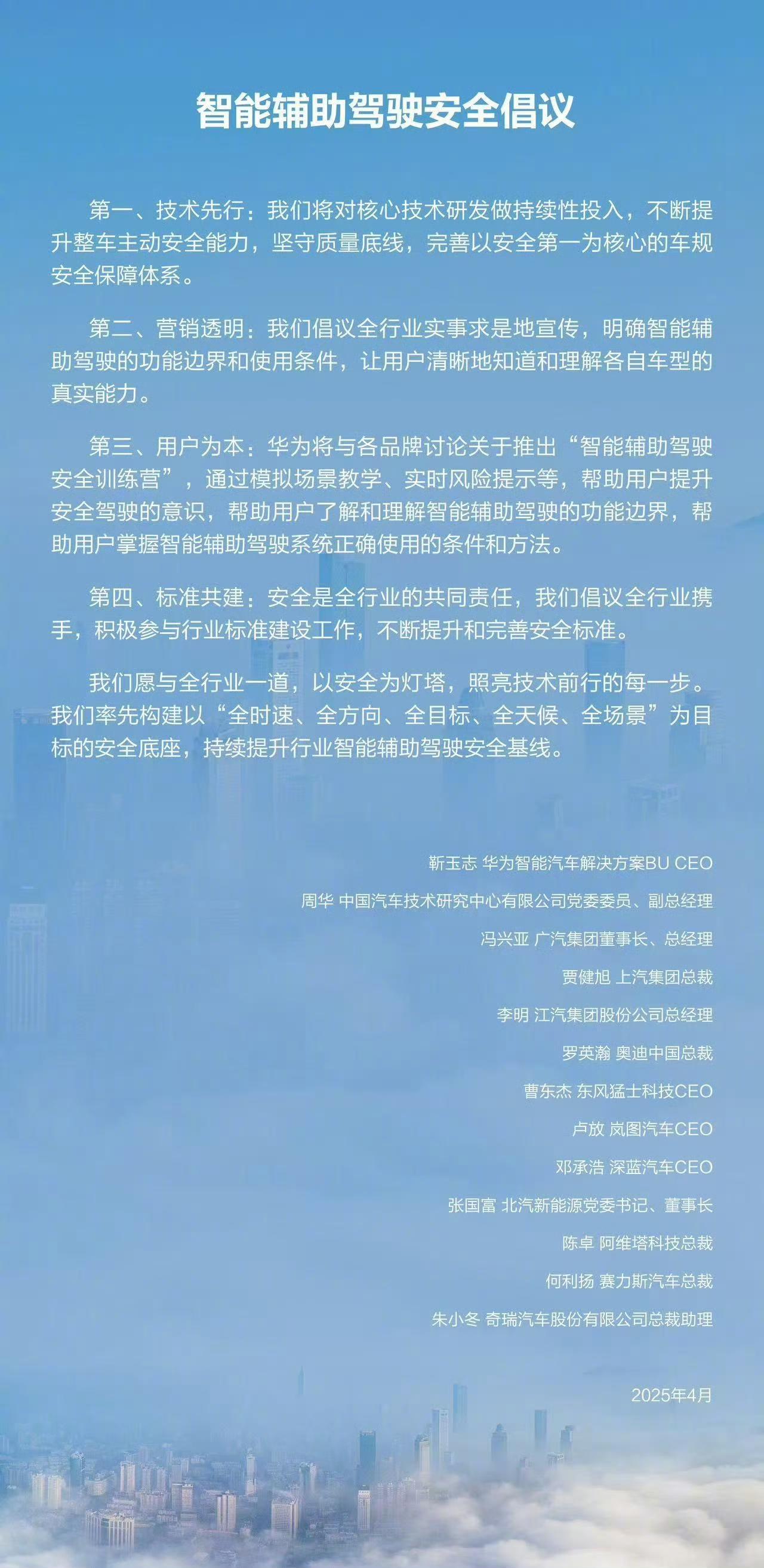智能辅助驾驶管理越来越严格，行业头部大佬联合发声，这是一件好事，让用户明白自己的