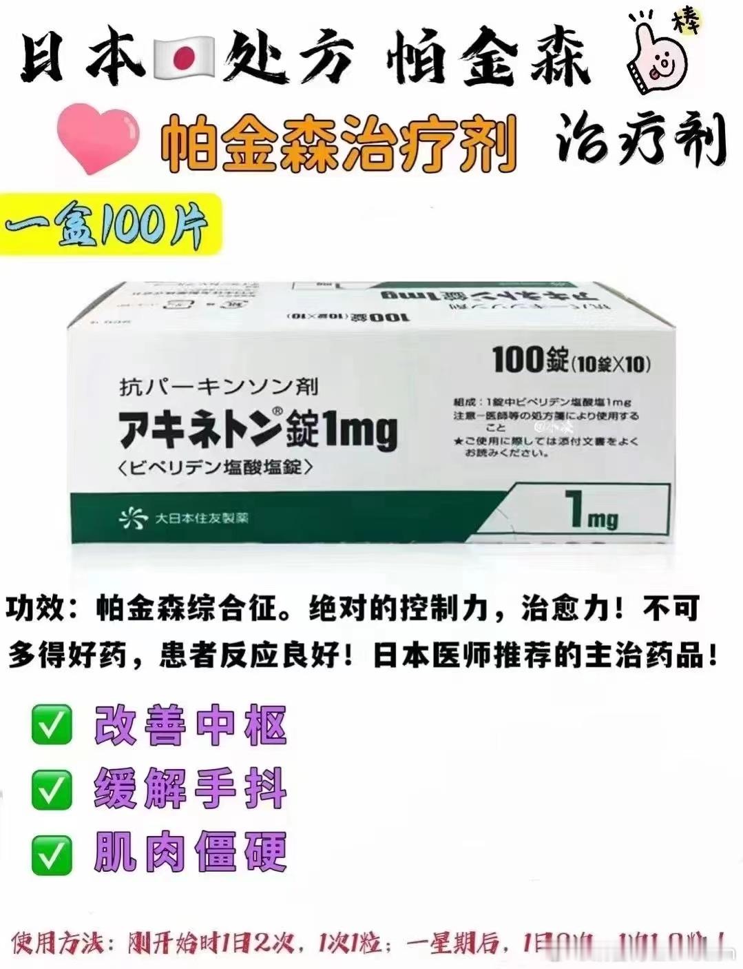 朋友圈看到的，这玩意儿靠谱么？[思考] ​​​