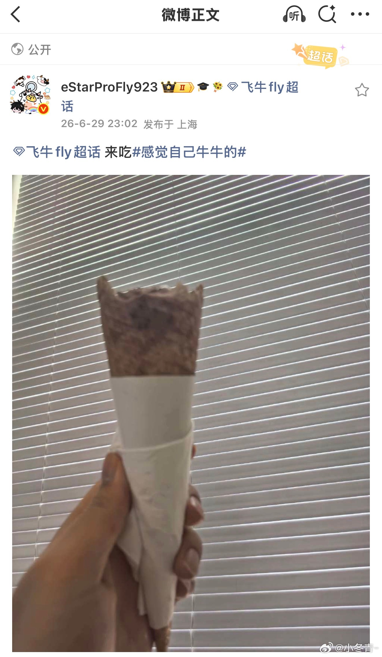 他俩？ 