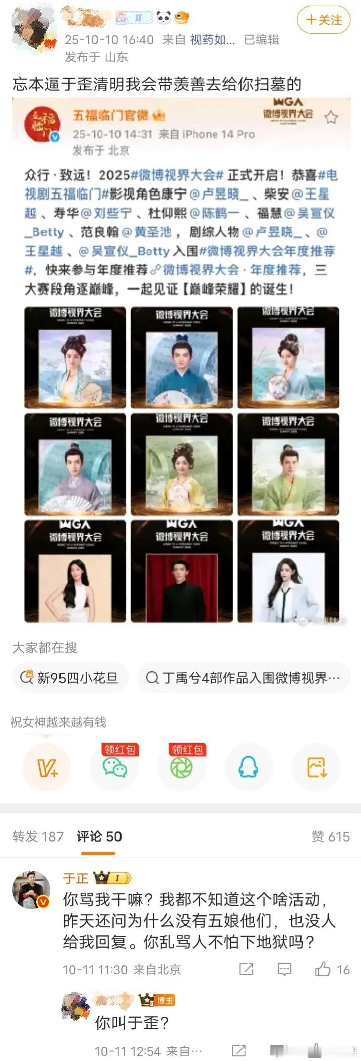 于正是不是内娱川普[笑cry] ​​​