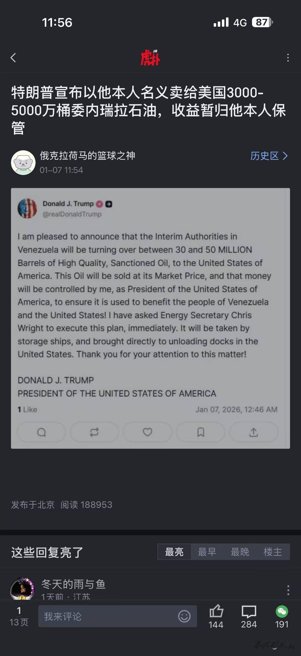 2026是国际关系的乱纪元，特朗普以一己之力，践行他老妈对他的态度：这个家伙千万