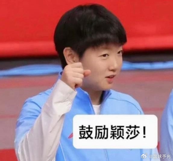 10月19日，孙颖莎发文婉拒生日应援引发广泛关注。她在文中明确表态：不会举办、不
