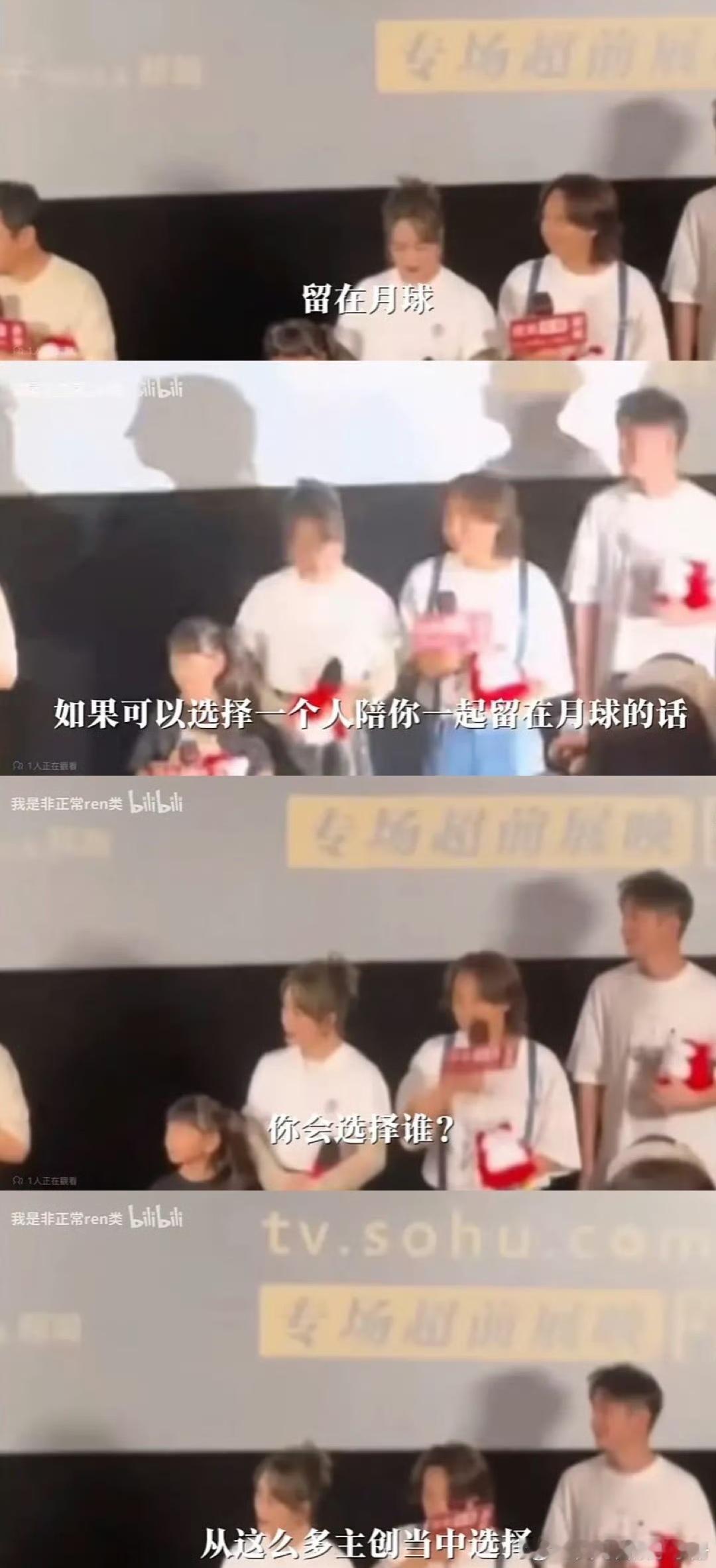 沈腾路演回答“选一个人陪自己就在月球”问题被审判，你怎么看？ 