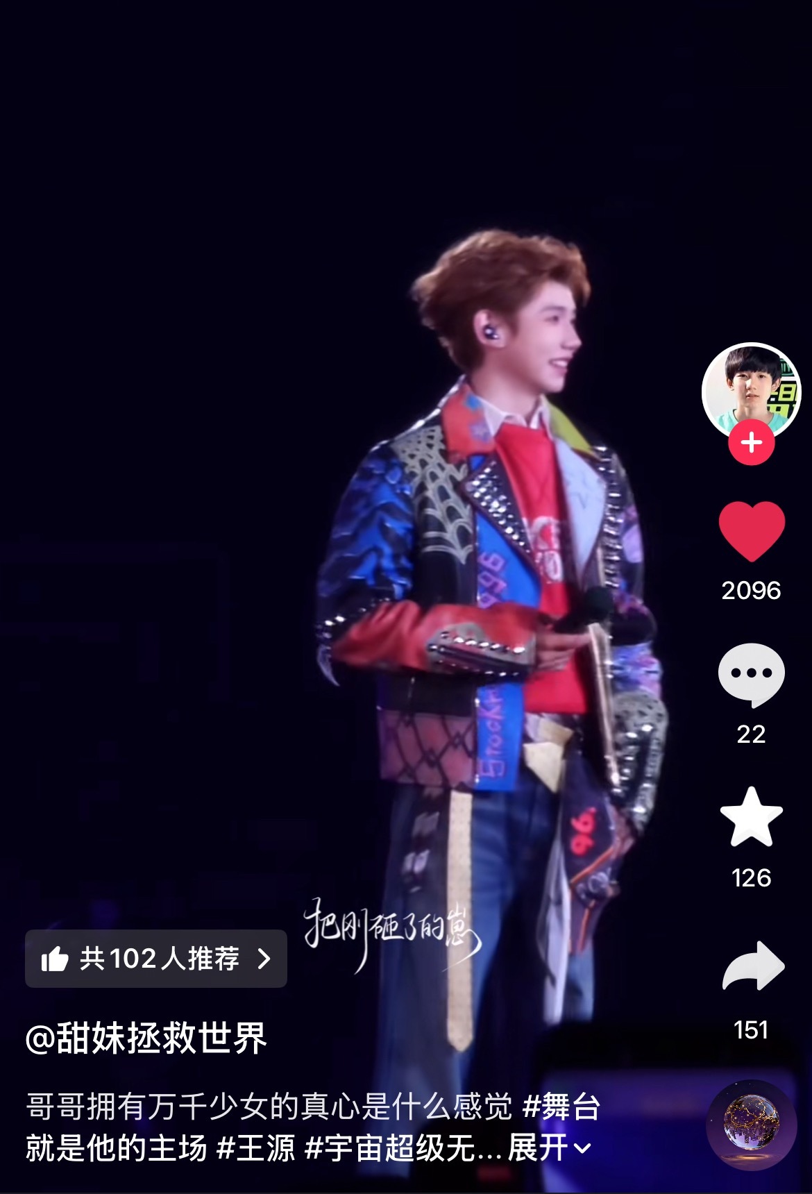 当有人问我什么叫头包脸 我说请看vcr：王源宇宙超级无敌大大狂欢巡演