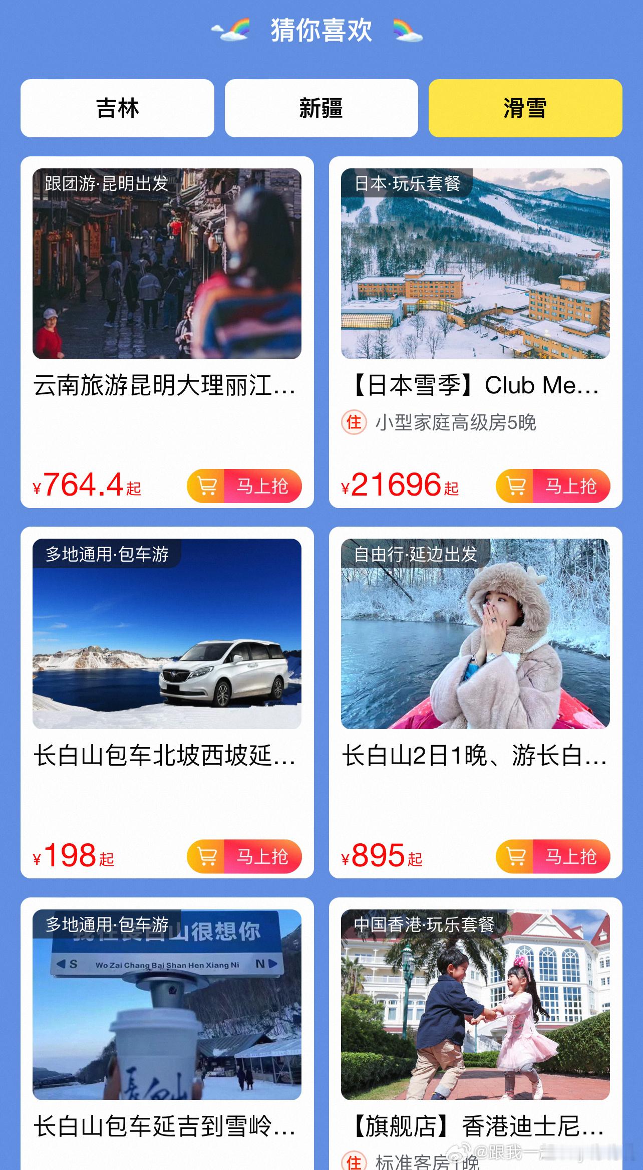 上飞猪get嘘国王在冬眠同款旅行 上飞猪旅行，即刻启程打卡《嘘，国王在冬眠》中的