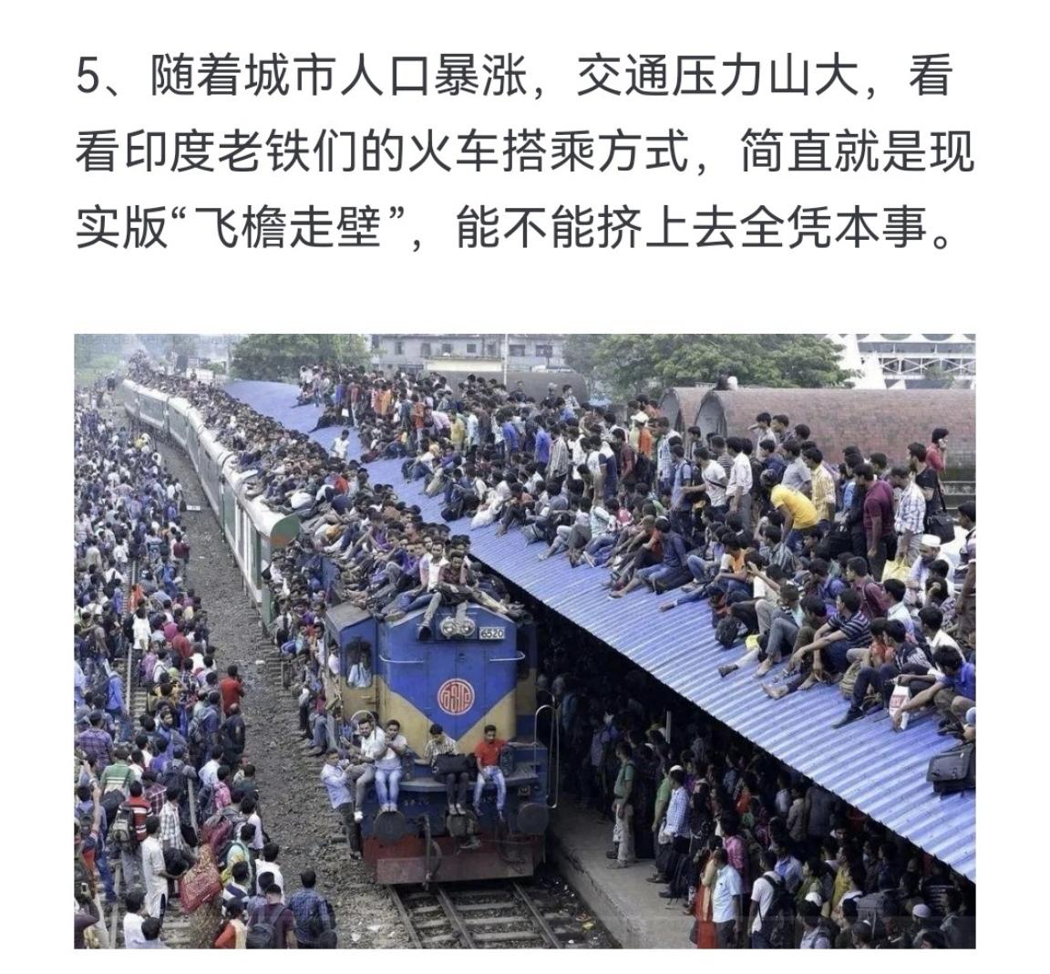 随着城市人口暴涨，交通压力山大，看看印度老铁们的火车搭乘方式