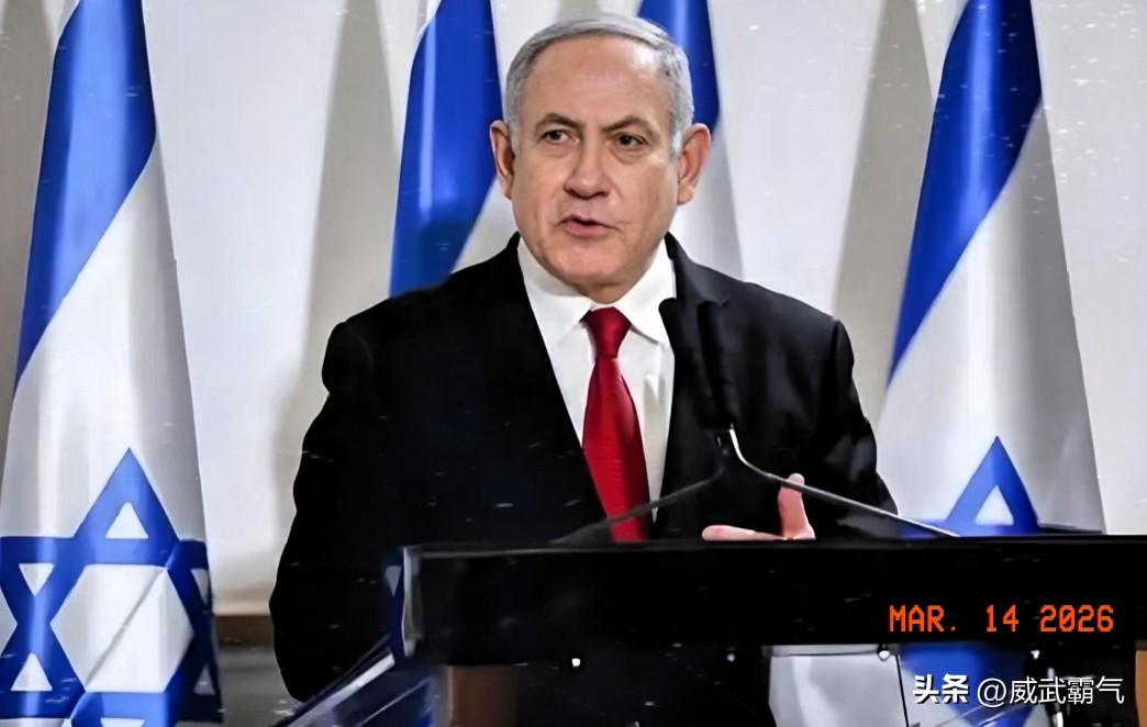 以色列总统:美国在公然攻击以色列国家主权！3月13号以色列总统赫尔佐格对外公开表