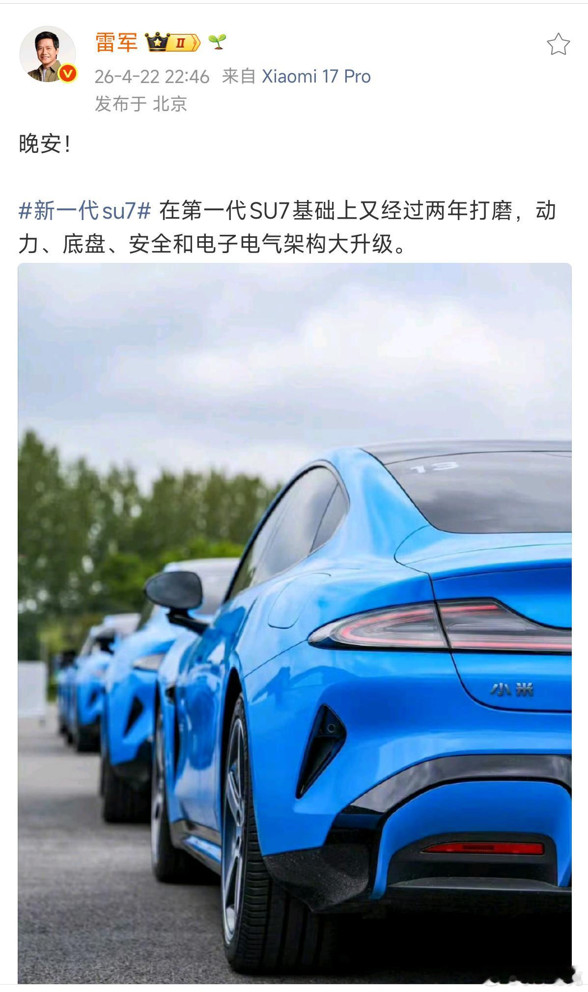 好车，一定要经过时间的检验，新一代SU7两年磨一剑，值得信赖。