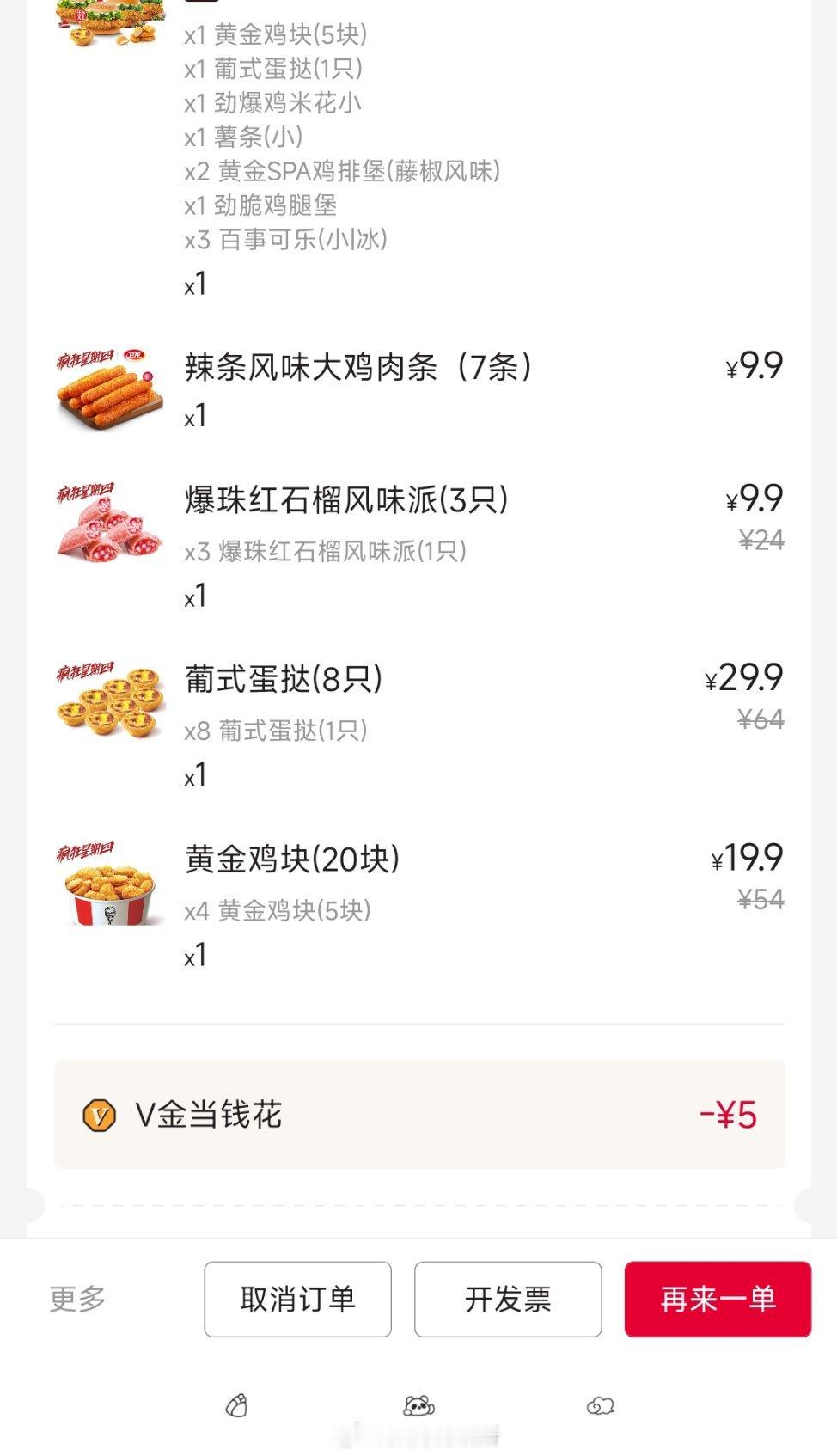 我来尝尝没吃过的辣条鸡肉条和爆珠红石榴派 