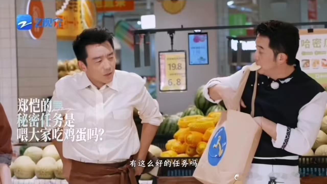 郑恺给白鹿撒饭白鹿一口吃半个鸡蛋奔跑吧   郑恺：任务完成。白鹿：好吃，等等，这