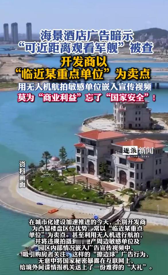 商家广告泄露国家秘密维护国家安全是每个公民的义务，这也关系到每个公民的切身利益，
