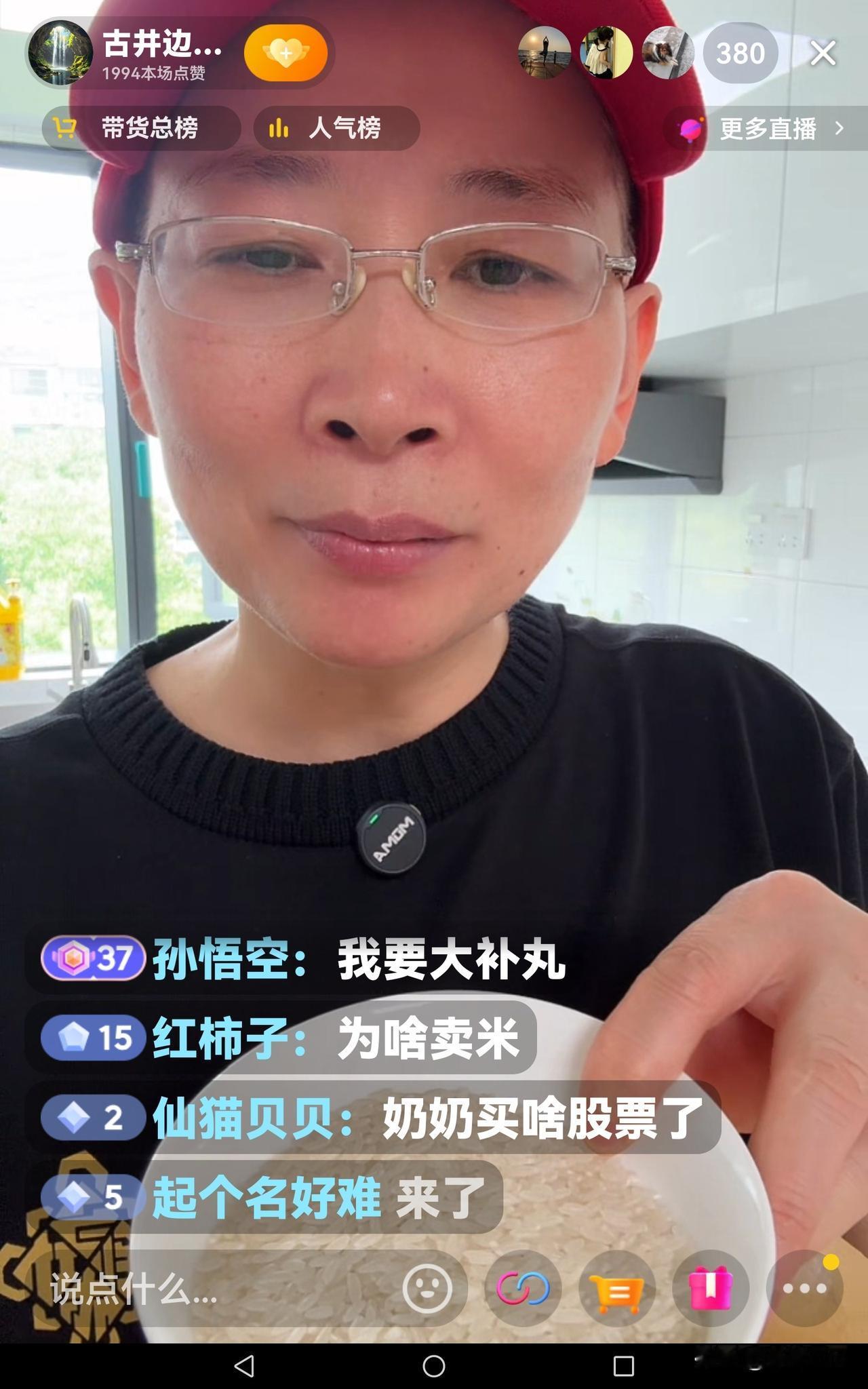 三爱奶奶账号被封了，是因为发了一个视频。今日奶奶直播时，眼尖的网友发现奶奶的厨房