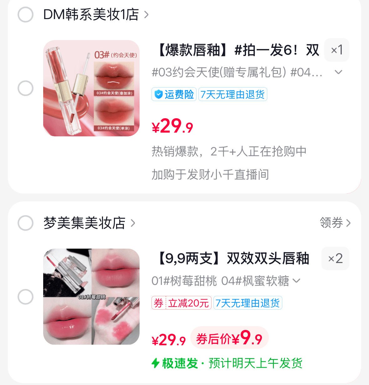 帮我选一个