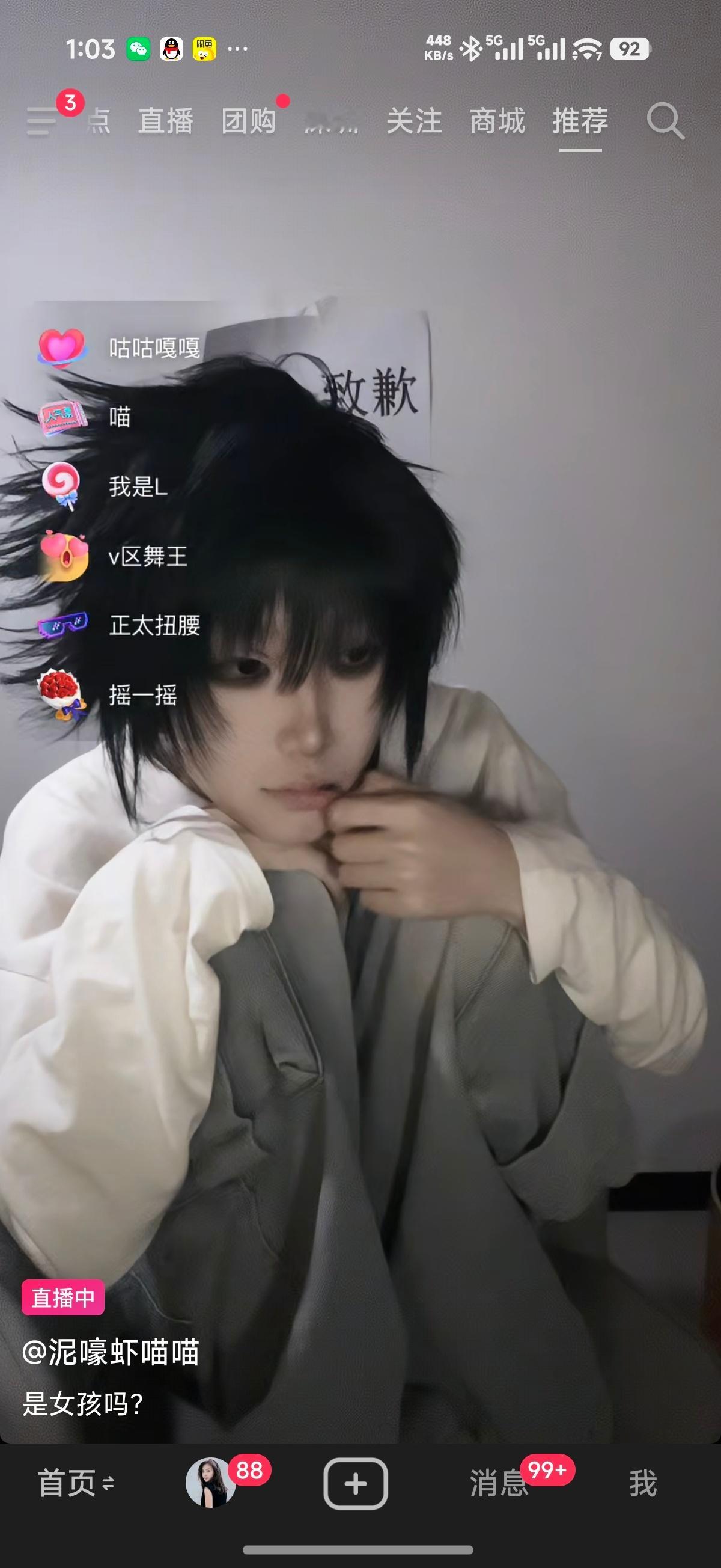刷到这个直播间吓我一跳