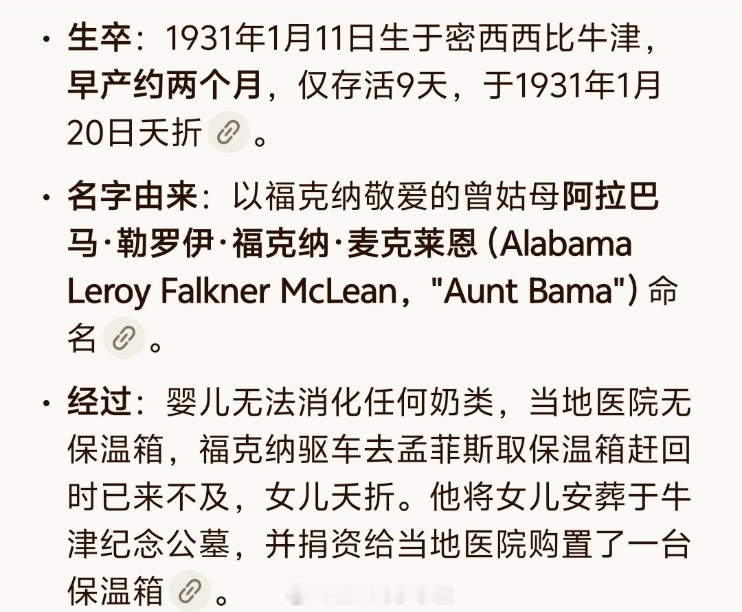 以前真不知道这事，只记得有本书他献给长女和太太，简短说一句孩子夭折了。已经看了就