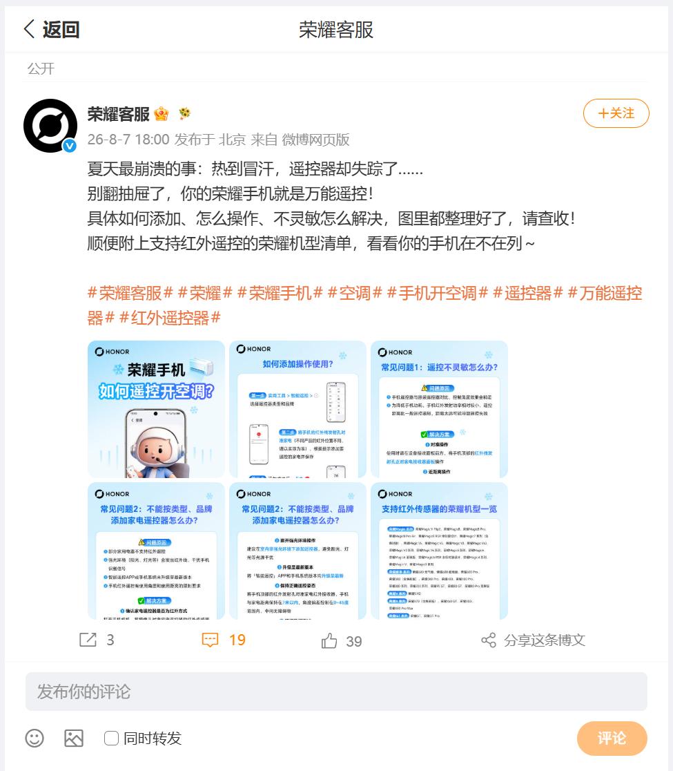 小伙伴们有没有遇到这样的问题，家用电器遥控器找不到，例如空调、电视、风扇、灯具等