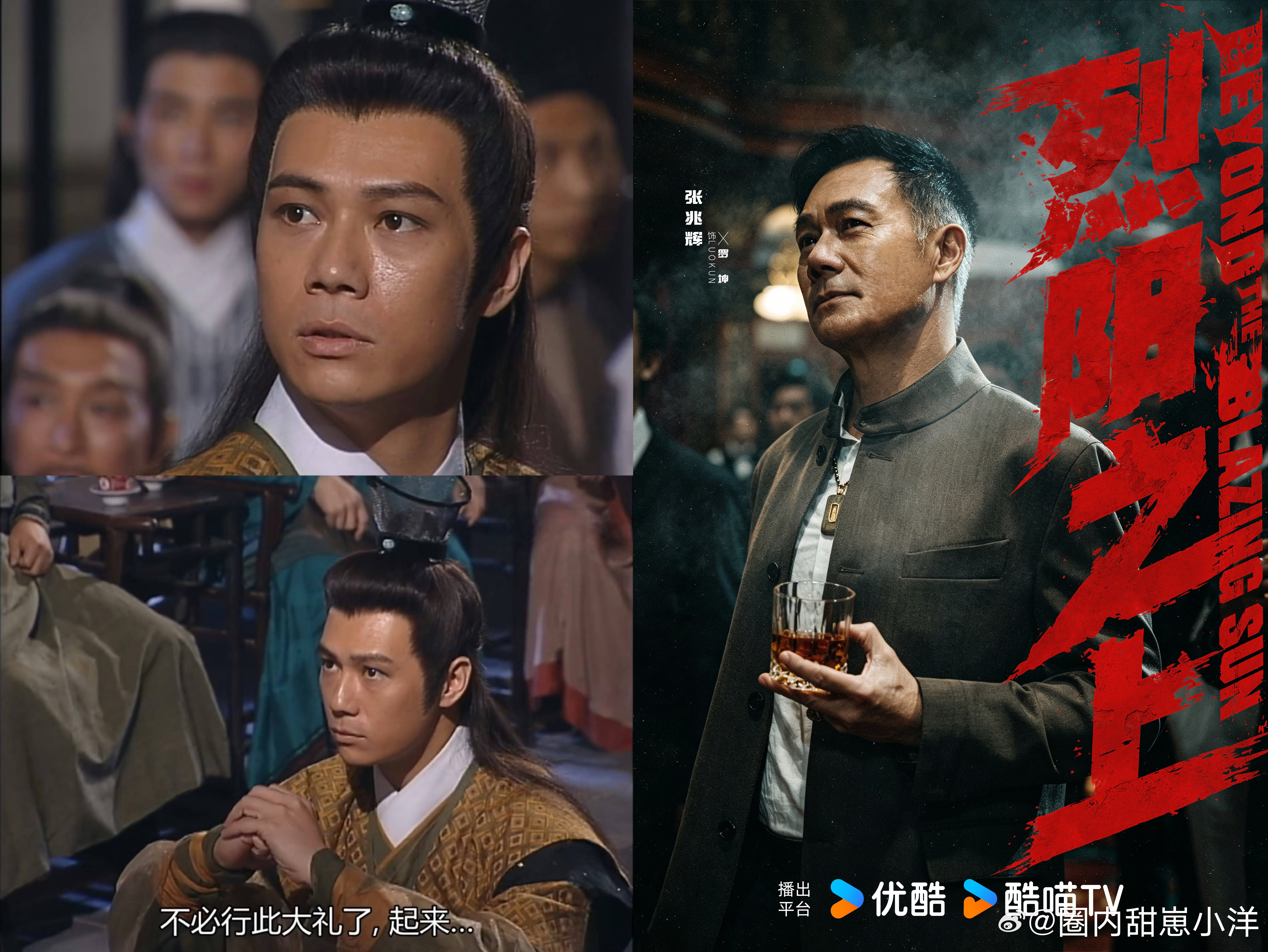 一部剧凑齐四位天花板级狠人 高龙城暗流涌动，王劲松、那维勋、张兆辉、骆达华同台博