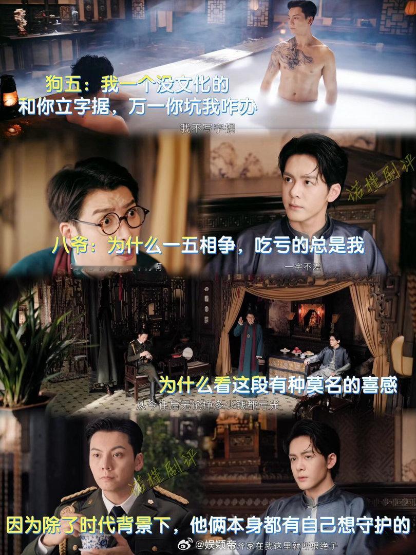 九门全员齐聚在优酷九门戏服剧宣九门全员戏服亮相氛围感直接拉满，各大当家线下集结，