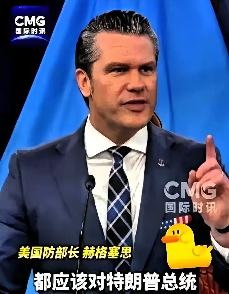 笑掉大牙了，刚刷到一个匪夷所思的新闻：美国防长公开喊话，让全世界排好队，对着他们