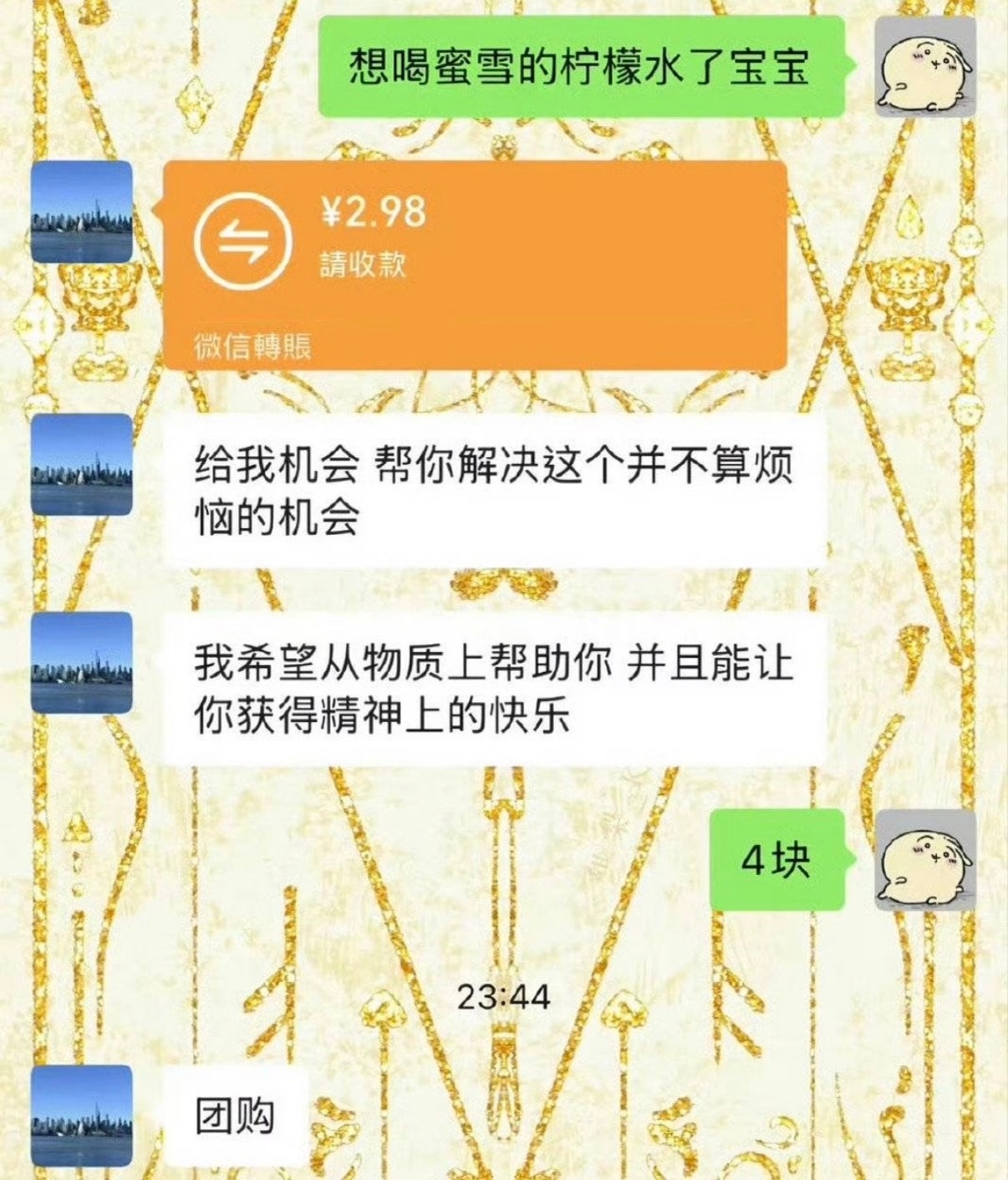 会省钱过日子的男人已经不多了 且遇且珍惜吧 ​​​