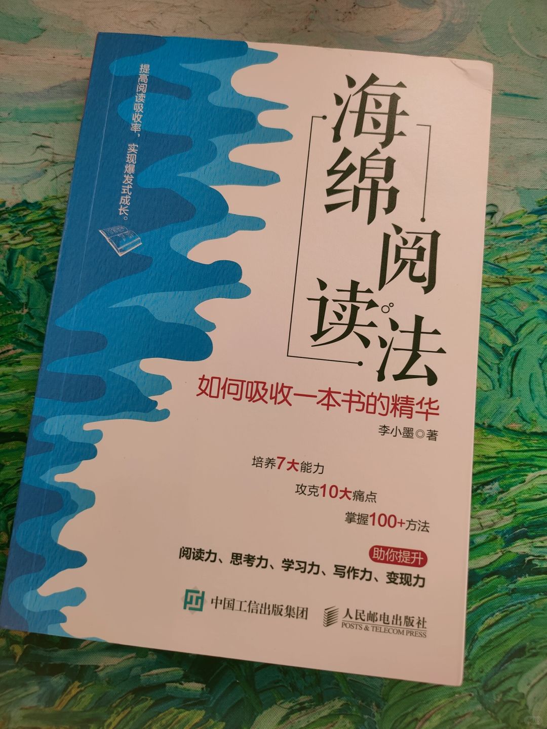 高效阅读的秘诀💪