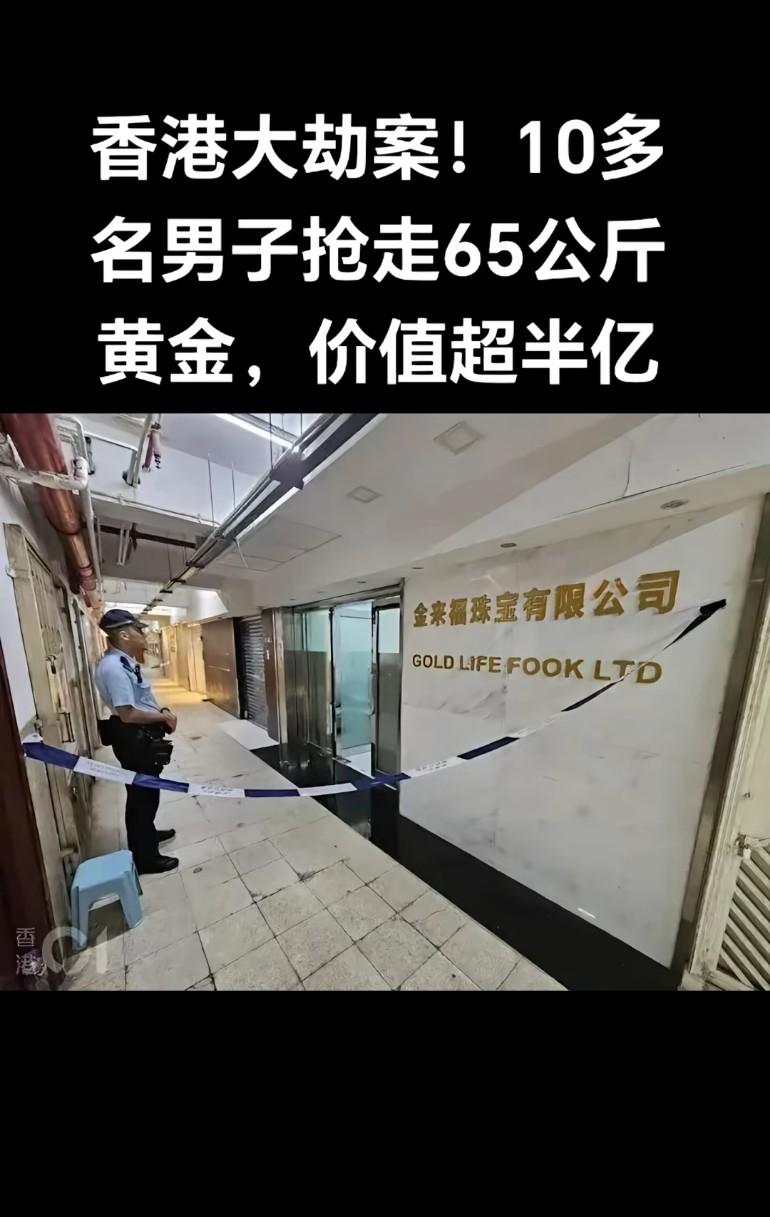 香港大劫案!  突然有10多名男子冲入商场内，大声喝叫“打劫”，豪哥要是看到这个