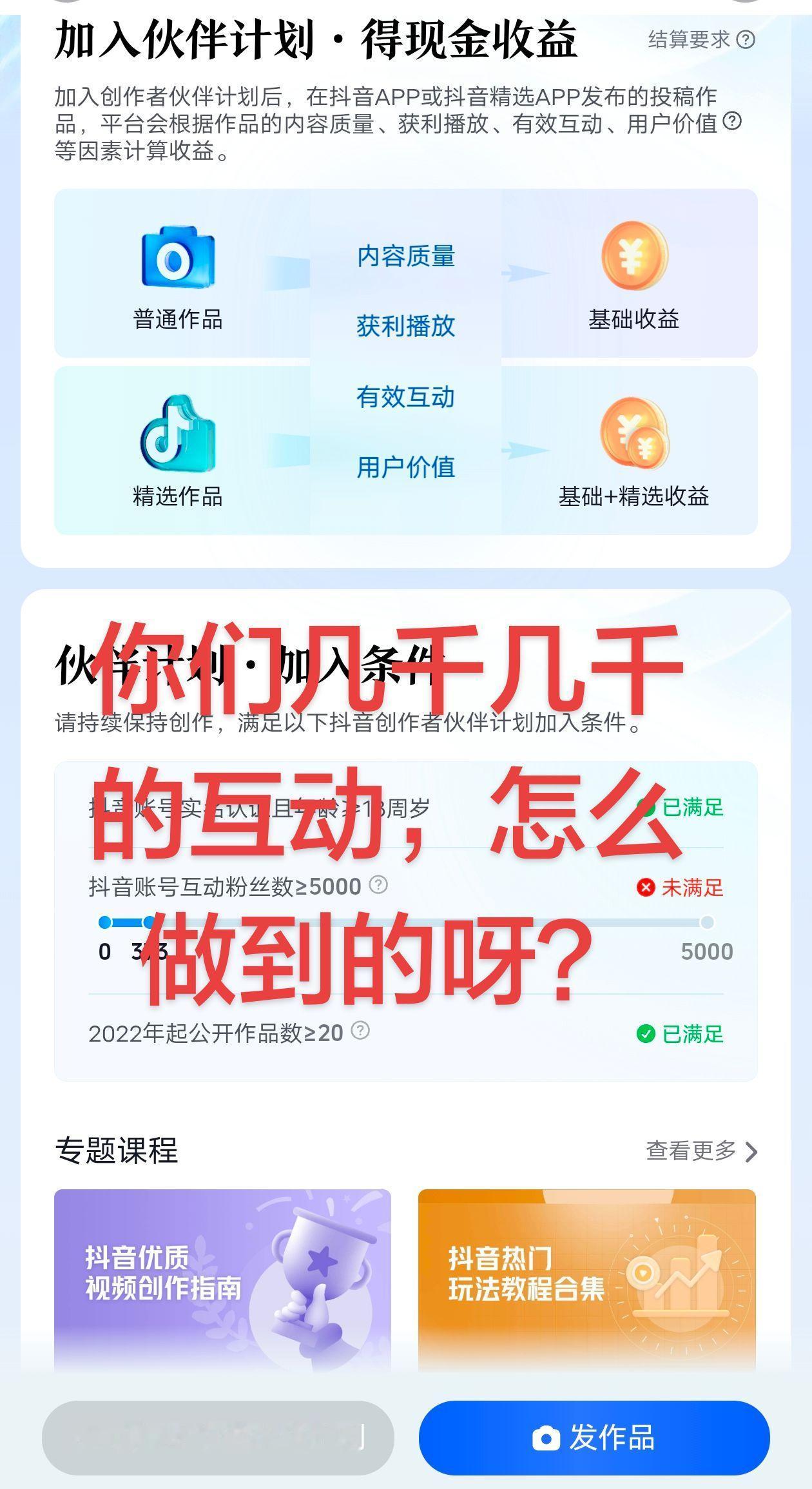 你们几千的互动，怎么来的呀？串门 上热门🔥 十亿流量扶持计划 太不容易了