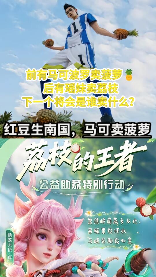下一个将会哪个英雄卖什么