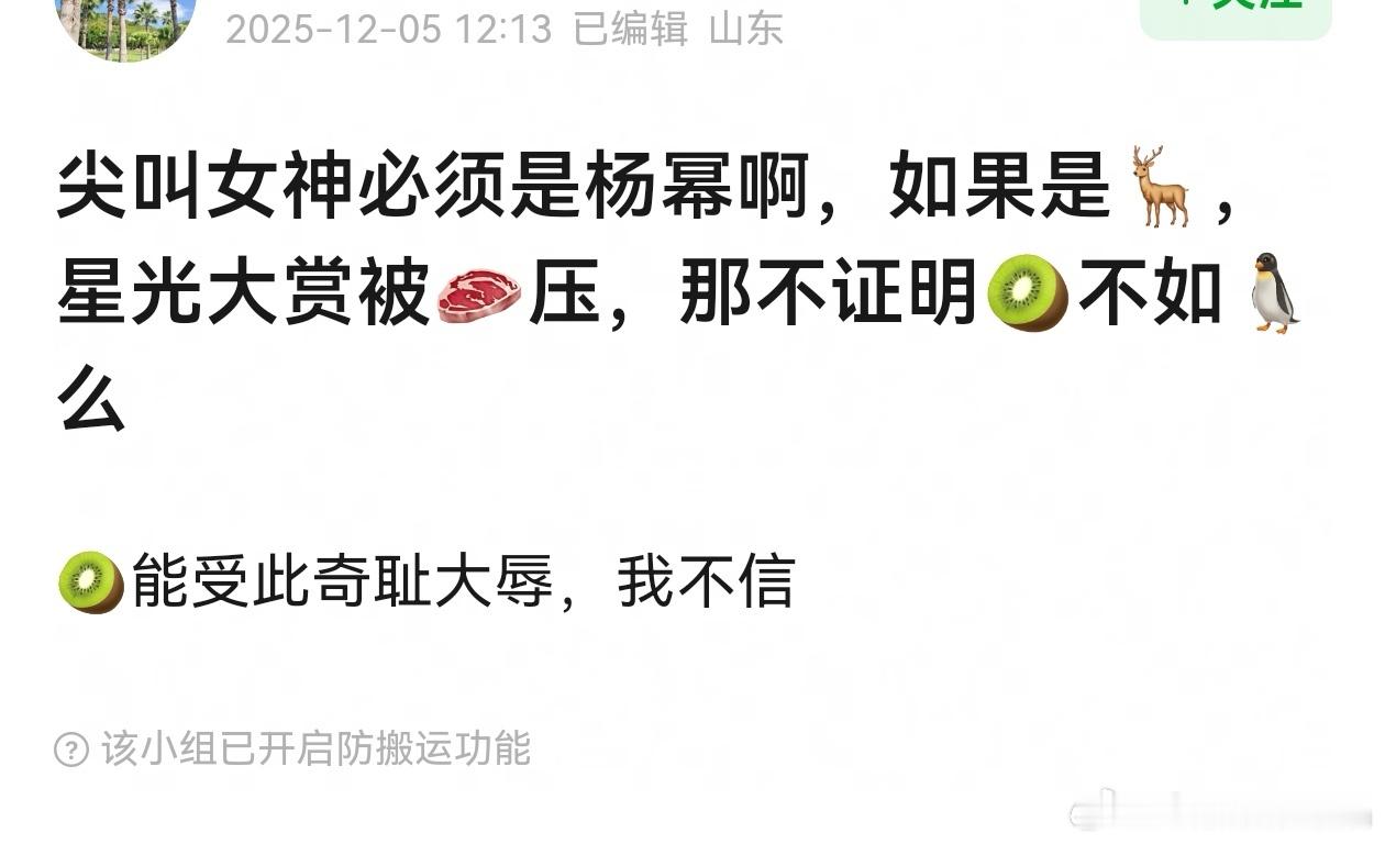 网传尖叫男神檀健次尖叫女神白鹿有人不同意白鹿拿尖叫女神，猜猜这是谁家的？ 