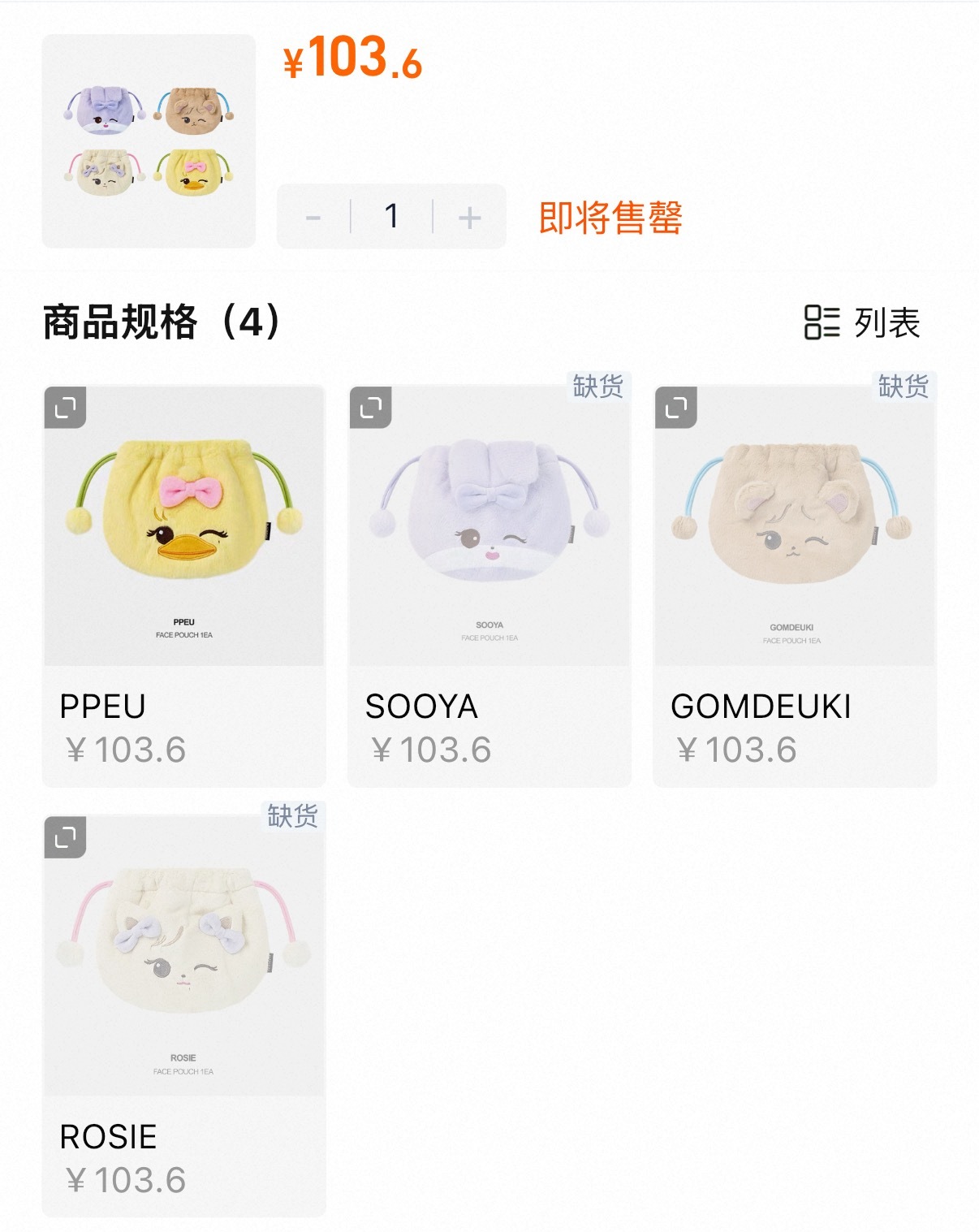 老墨的周边无论哪一款点进去，Lisa的永远是卖不完的霞粉到底哪来的自信天天吹Li