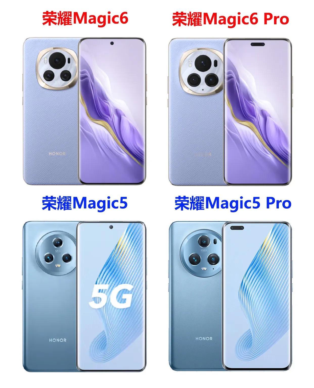 荣耀Magic 5系列和荣耀Magic 6系列颜值对比[奸笑]
我觉得magic