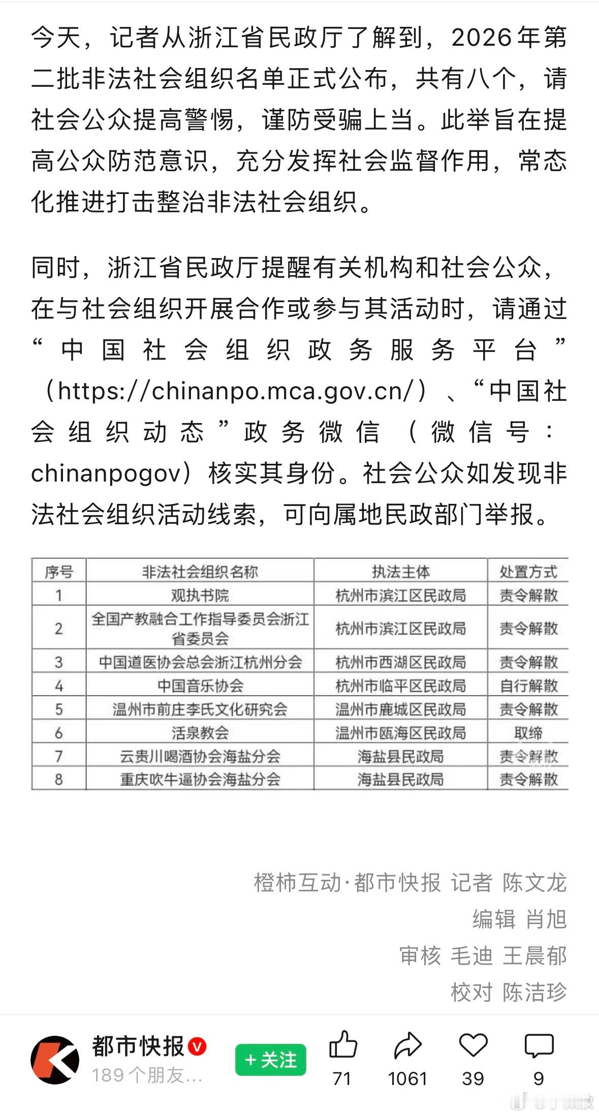 重庆吹牛逼协会海盐分会，云贵川喝酒协会海盐分会……——哎呀呀，这种“协会”留着又