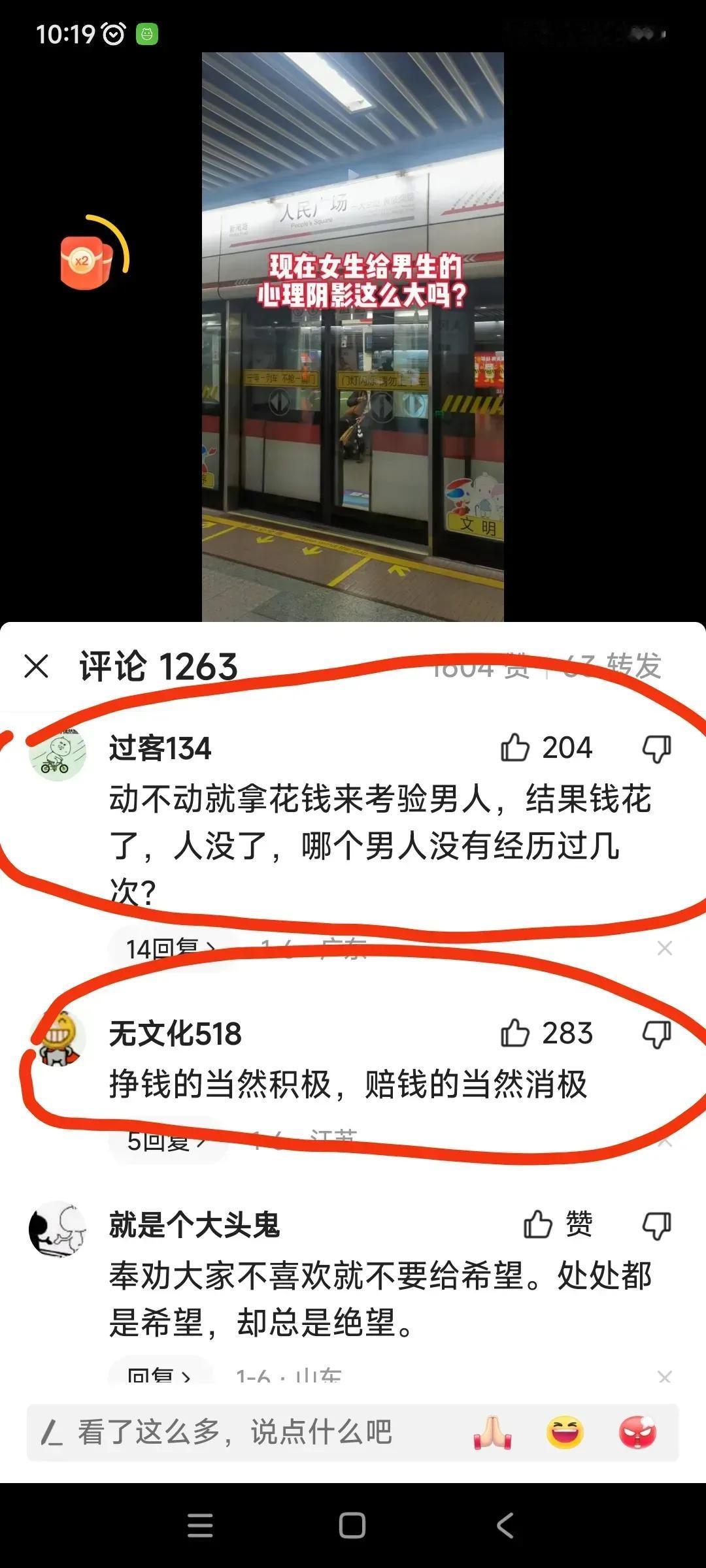 中国女人的三观，已经深深地伤害了男人！导致他们找对象非常消极！据说上海很多婚介所