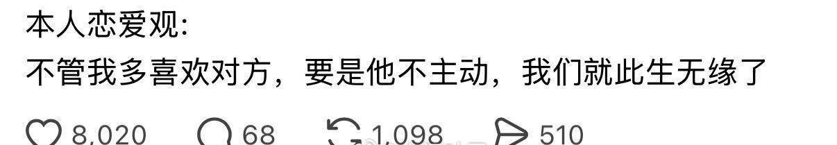 本人恋爱观 ​​​