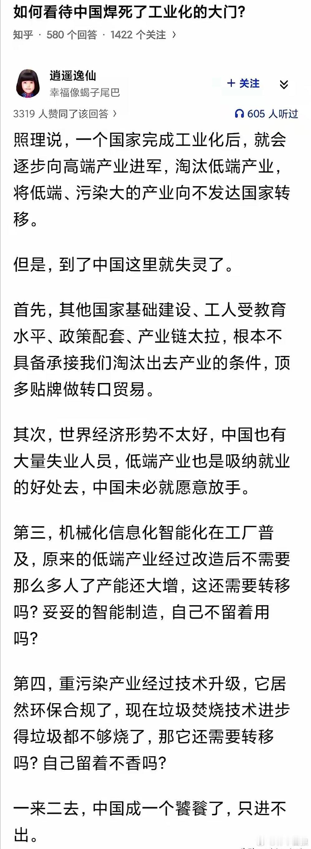 都以为“中国行，我也行”，结果其实你们都不行。 ​​​
