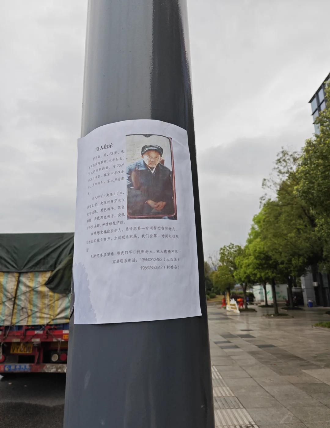 大家帮忙留意一下这位老人 帮忙转发求扩散
🙏🙏寻人 帮帮别人助助自己