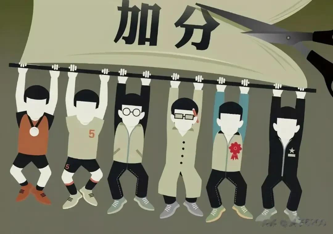 与高考相关的这些政策，你支持吗？

1，各种加分项，还要不要保留？譬如竞赛得奖、