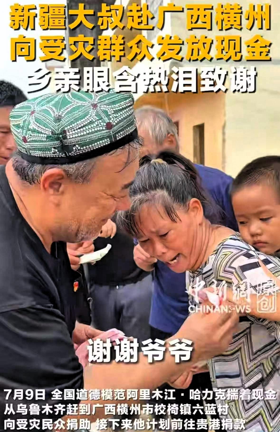 一个新疆大叔，兜里揣着现金，坐了四千多公里火车飞机，从乌鲁木齐跑到广西横州，找那