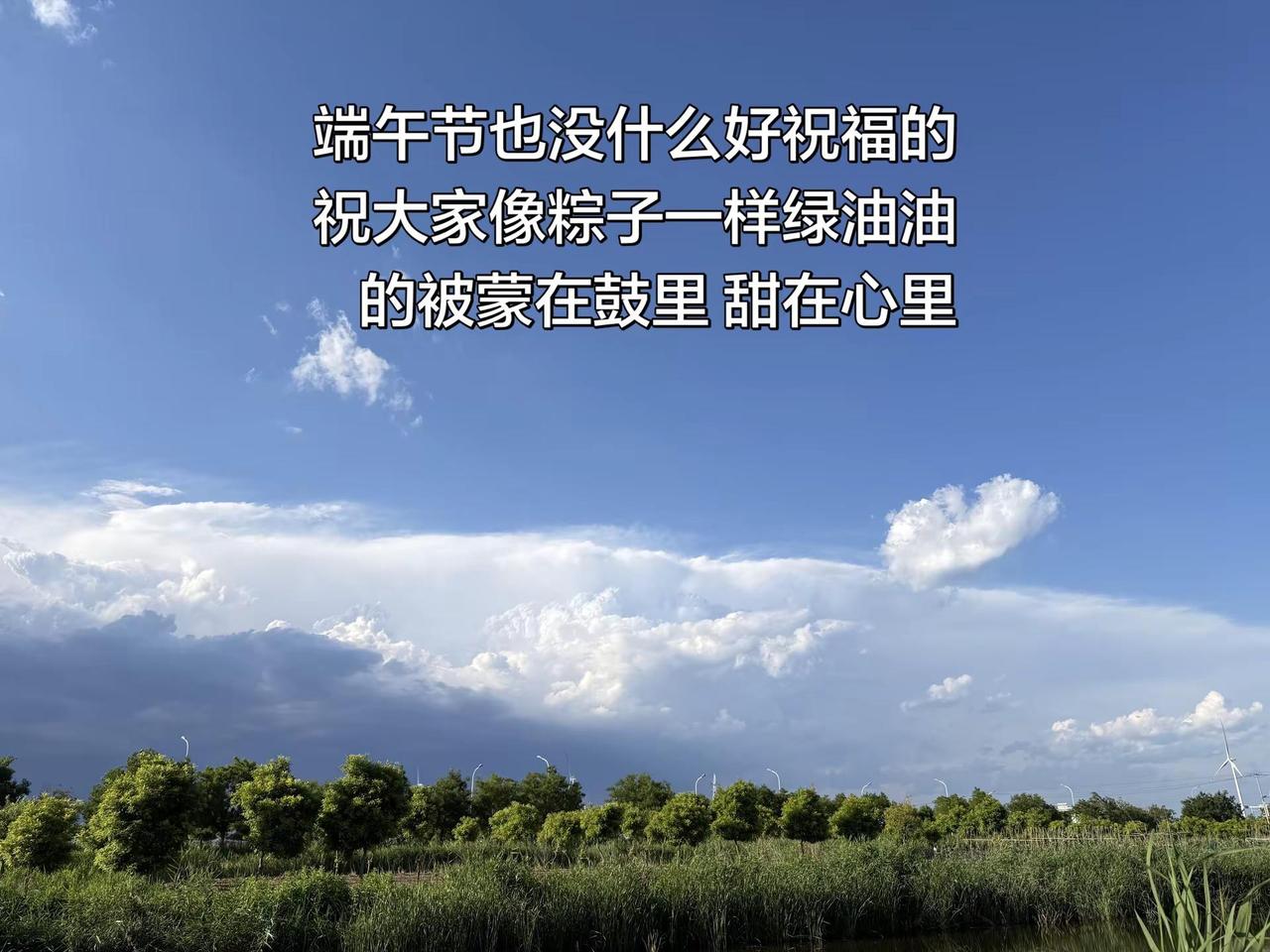 端午节 端午祝福