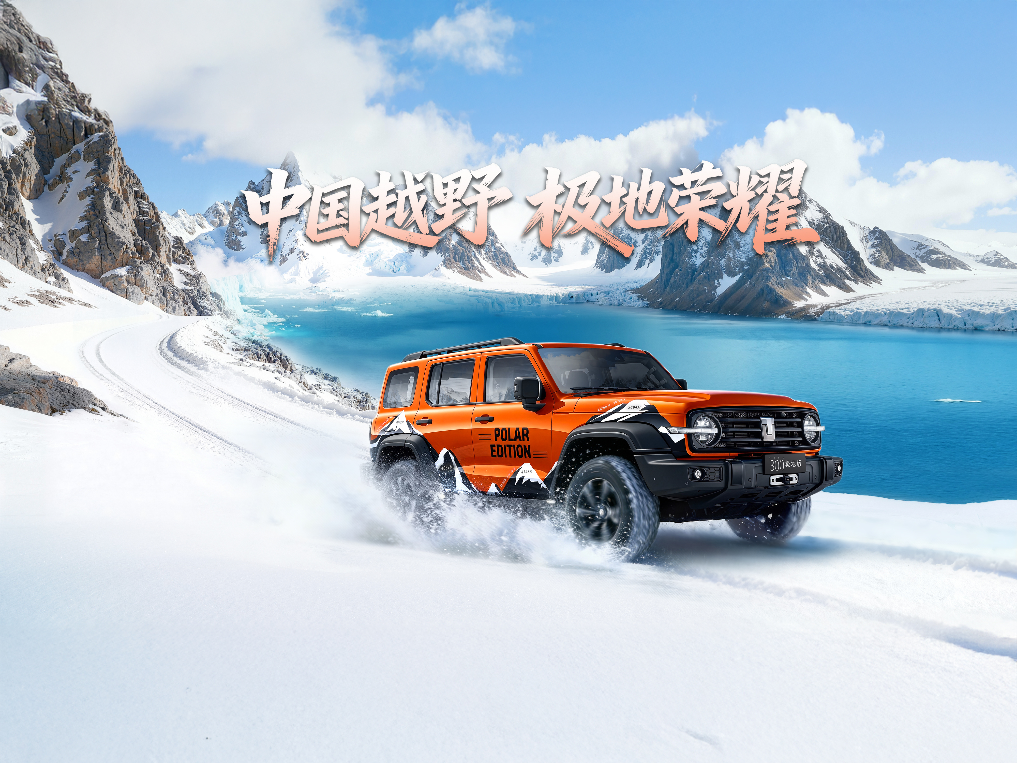 刷到坦克300极地版上市的消息，没先注意到22.68万的起售价，反而被首款登陆南