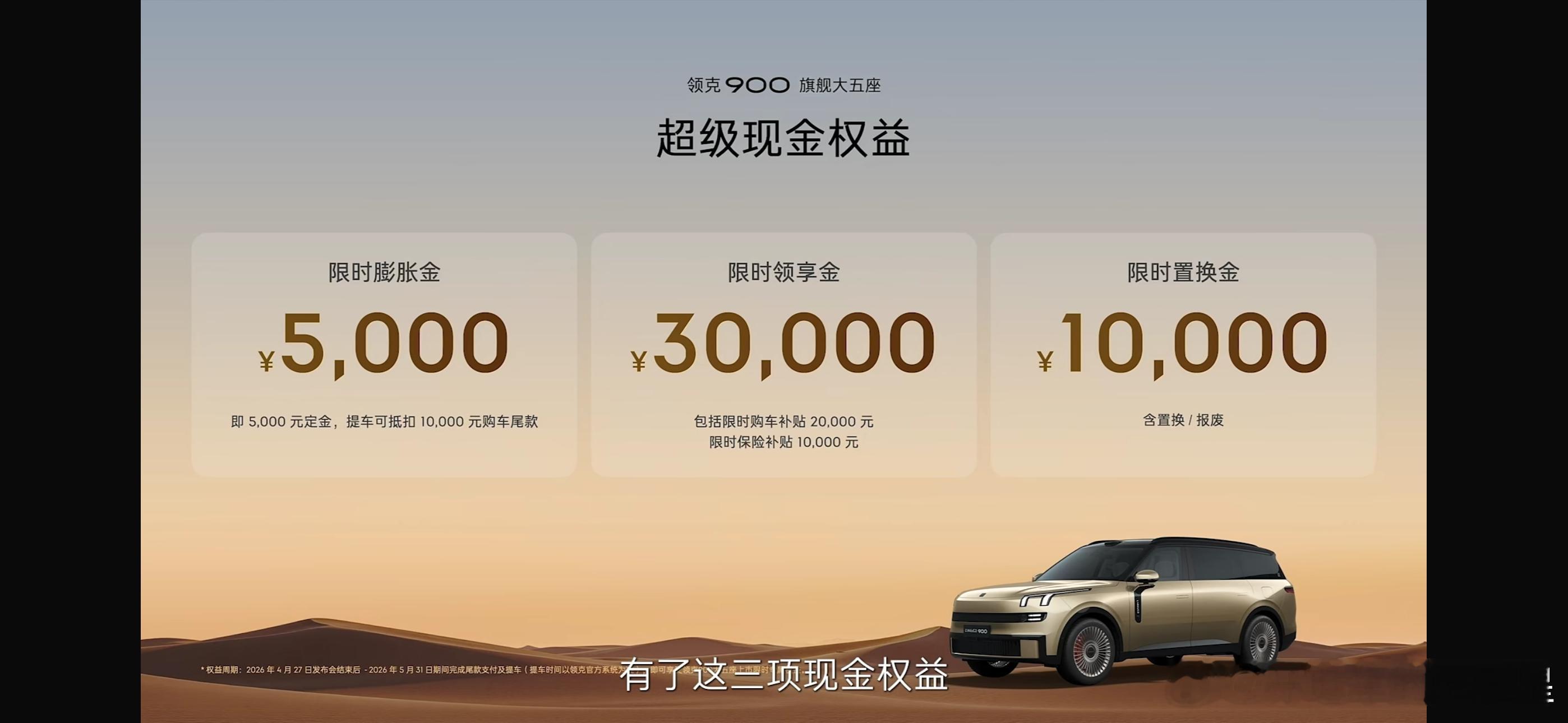 领克900为什么要做这么大的五座领克900大五座上市限时25.48万起 领克90